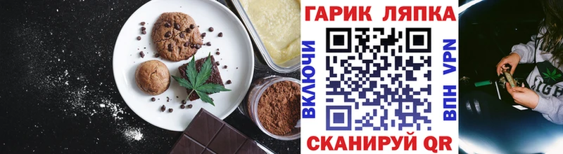 Печенье с ТГК конопля  MEGA ссылки  Луга 