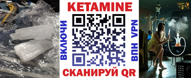 Кетамин ketamine  Луга 