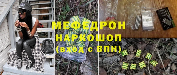 мяу мяу кристалл Лабытнанги